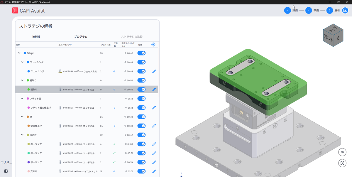 AI แบบไฮบริด
ช่วยเพิ่มประสิทธิภาพของกระบวนการ CAM