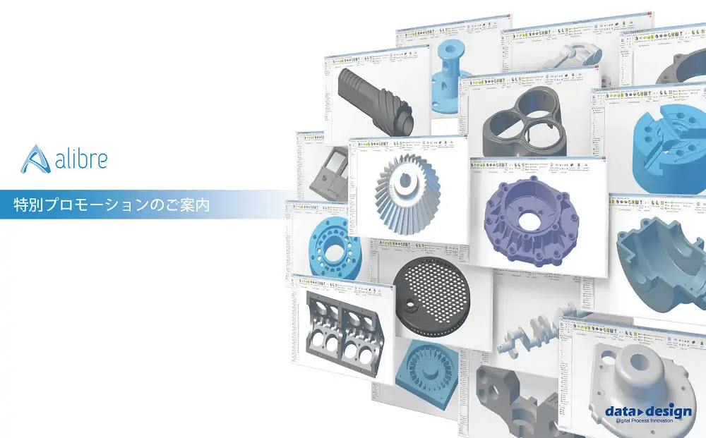 ข้อมูลเกี่ยวกับโปรโมชันพิเศษการต่ออายุการบำรุงรักษา Alibre Design และโปรโมชันการซื้อใบอนุญาต ⇒ เสร็จสิ้น