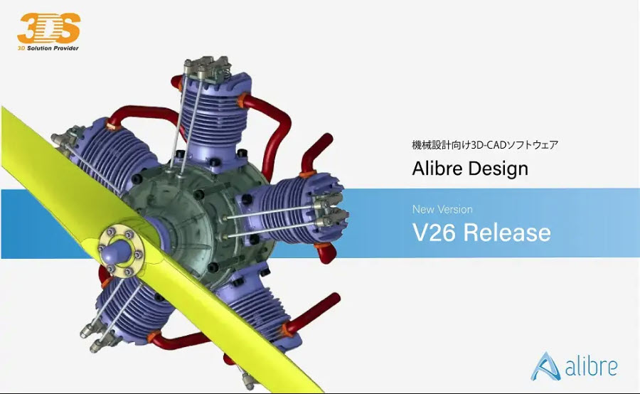 คุณลักษณะใหม่และการแก้ไขจุดบกพร่องในเวอร์ชันล่าสุดของ “Alibre Design” V26 (ตัวอย่าง)