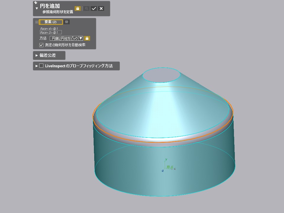 เลือกทรงกรวยและทรงกระบอก