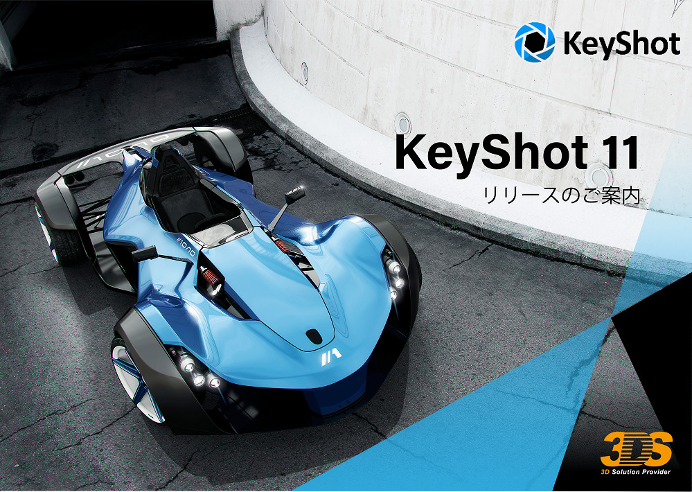 ข้อมูลเกี่ยวกับการวางจำหน่าย KeyShot V11 / KeyShot HD