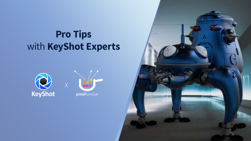Pixel Fondue: ช่วยคุณจากความยุ่งยากด้วย KeyShot ภายใน 60 วินาทีหรือน้อยกว่า