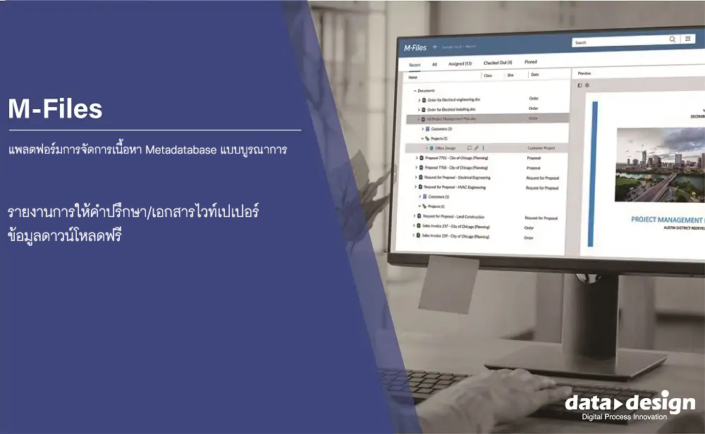 รายงานการให้คำปรึกษา/เอกสารไวท์เปเปอร์ ข้อมูลดาวน์โหลดฟรี
