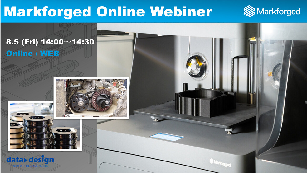Webinar Markforged เดือนสิงหาคม 2022 เวลา 14.00 น. – 14.30 น.
